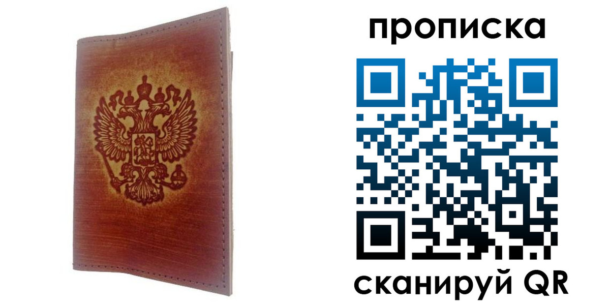прописка иностранных граждан в Приморско-Ахтарске