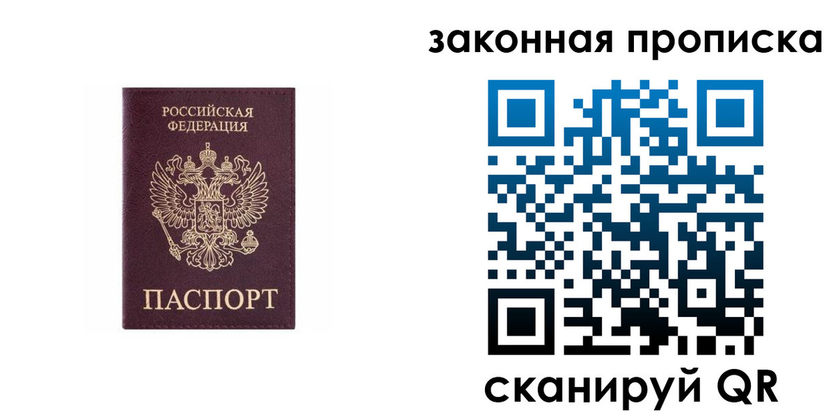 прописка гарантия в Приморско-Ахтарске